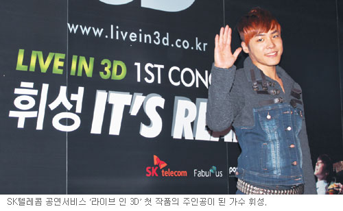 SKT, Ű ̺  3D ԡ Ȳ, 弭    