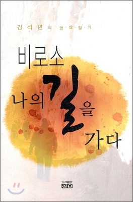 'ȸ' ȸڵ ϴ 輮  'μ   '  
