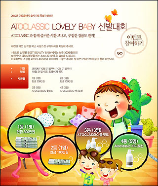 캸ǿ Lovely Baby ߴȸ   