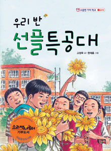  ̱ ȭϴ ̵顦 츮  Ư롯  