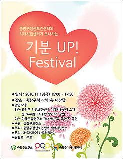 Ϻγκ, 19 UP! Festival ǽ  