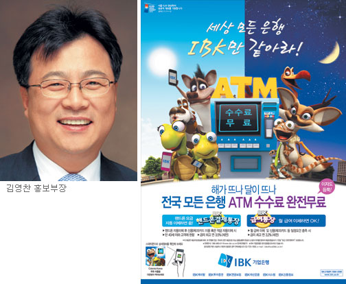[2010 α-] IBK   IBK ƶ  