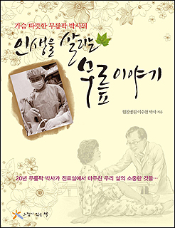 ̼  ǥ,λ 츮 ̾߱⡯ 쳻  