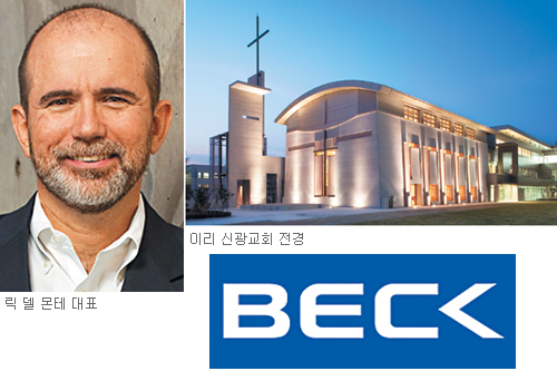 [ȸ Ư-The Beck Group] ڸ νʱȸ   ۷ι   