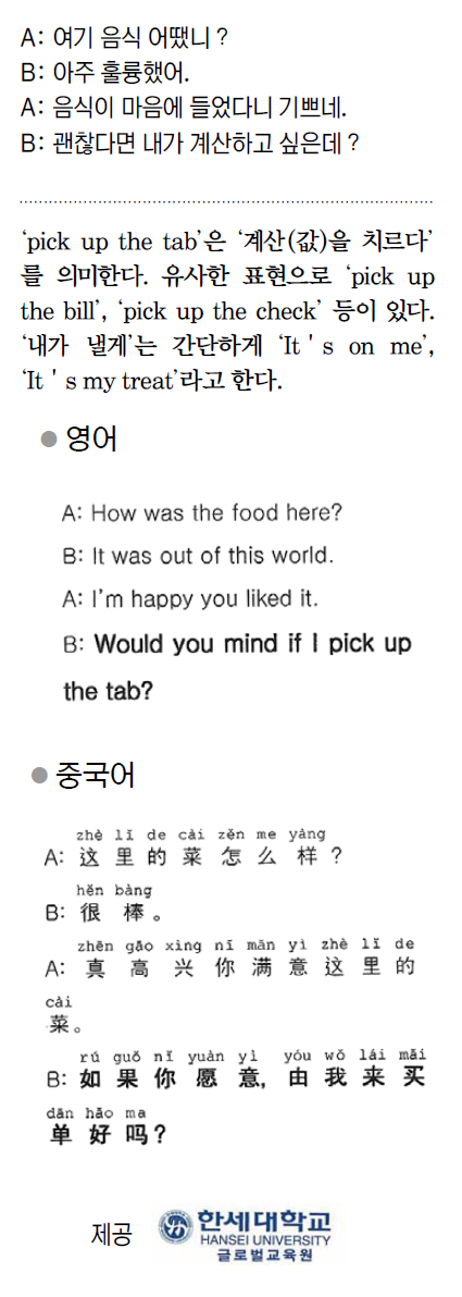 [ܱ Ѹ] ٸ  ϰ ?  
