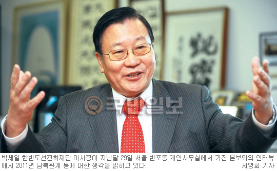 [인터뷰] 박세일 한반도선진화재단 이사장 “북한 내부에 親韓세력 키워 통일시대 대비해야”  