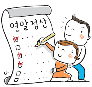 “연말정산, 이런거 놓치지 마세요”  