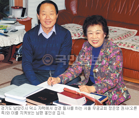 서울 무궁교회 정은영 권사 “성경 필사 3번… 가족들에게 믿음이 생겼어요”  