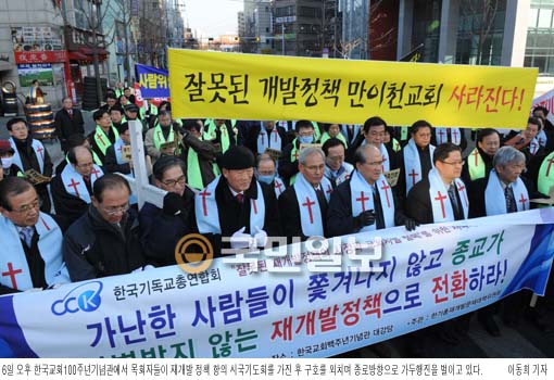 거리로 나선 목회자들 