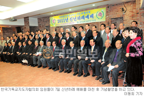 한국기독교지도자협의회 신년 하례예배 “부흥운동으로 국가 안정 도모”  