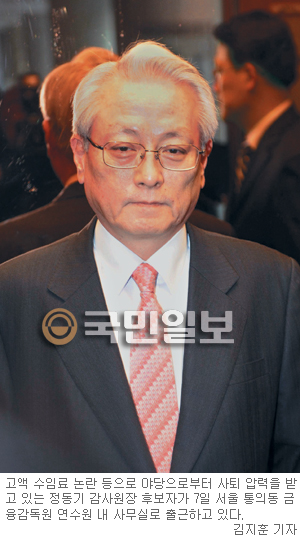 정동기, 靑수석 때 로펌 상여금 2억5000만원 받았다  