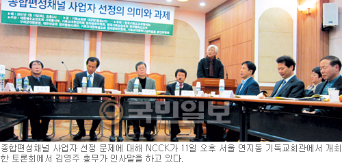 NCCK  ȸ äη        