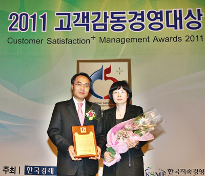 제일병원 ‘2011 고객감동경영대상’ 수상  