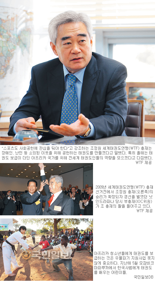 [인人터뷰-조정원 세계태권도연맹 총재] “태권도, 세상에서 가장 재미있는 격투기로 만들겠다”  