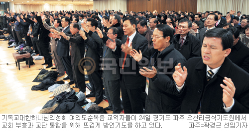국민일보 기자 기하성 여의도순복음 교역자 수련회 체험기  