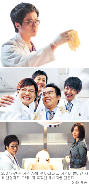 ‘싸인’, 이래도 ‘CSI’의 아류라 할텐가  