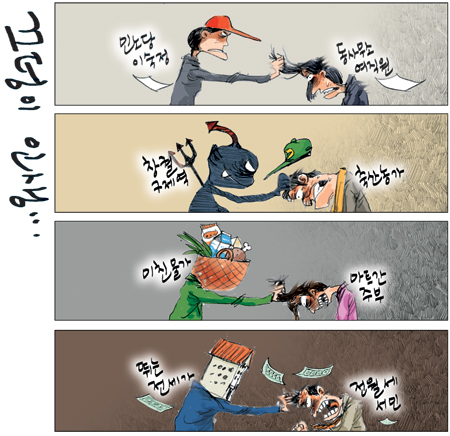 [국민만평] 2011년02월10일자  