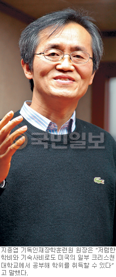기독인재장학훈련원장 지종엽 목사 “美 기독대 유학… 이젠 선택의 문제”  