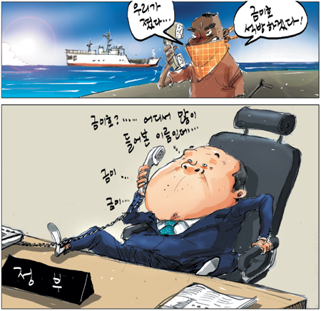 [국민만평] 2011년02월11일자  
