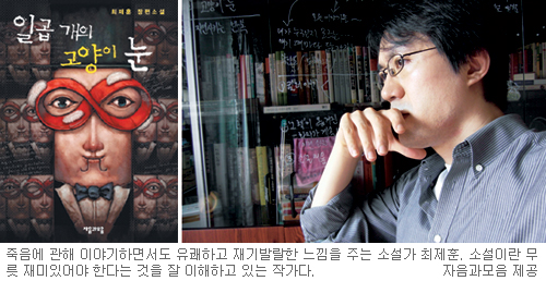 인간을 키운 폭력, 폭력을 키운 인간… ‘일곱 개의 고양이 눈’  