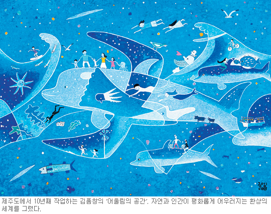 가슴 가득 느낀 제주, 세상에 펼쳐 놓다… ‘김품창 제주 10년을 훔치다’ 展  