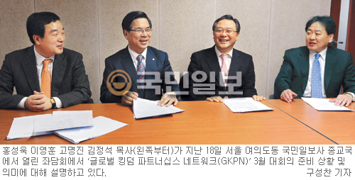 [‘글로벌 킹덤 파트너십스 네트워크’ 좌담회] “21C 위기는 이슬람 확장… 세계 지도자들 공동 대응”  