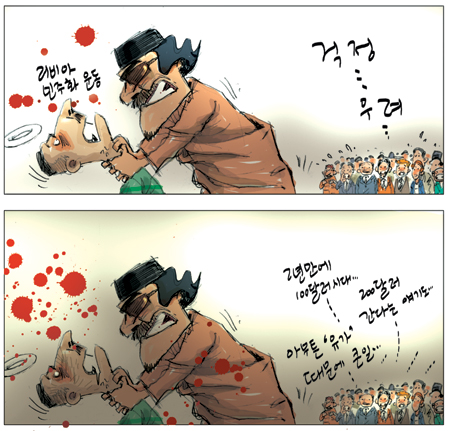[국민만평] 2011년02월24일자  