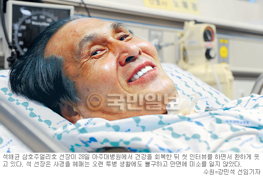 “감사합니다…” 의식 회복한 석선장, 환히 웃었다  