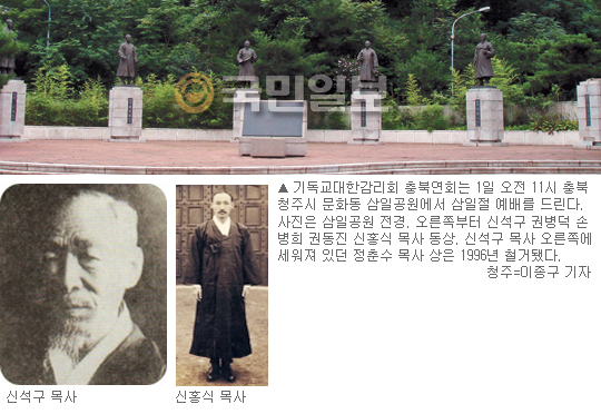 충북 목회자 출신 독립운동가 정신 잇는다  