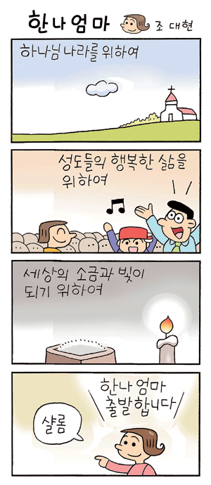 한나 엄마 (1)  