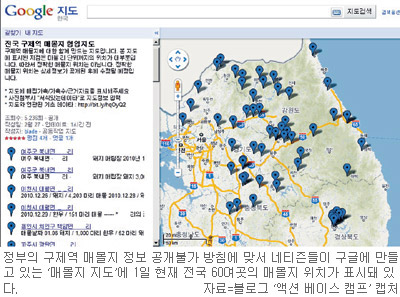 정부는 ‘구제역’ 주민들 피해 우려 정보 막는데…  네티즌 ‘매몰지 지도’ 공개 논란  