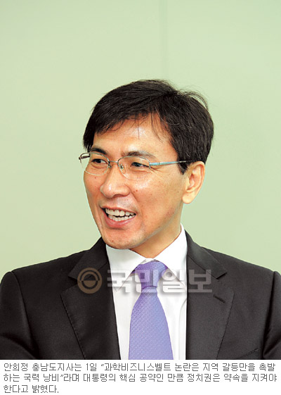 [인人터뷰-광역단체장에게 듣는다] 안희정 충남지사  