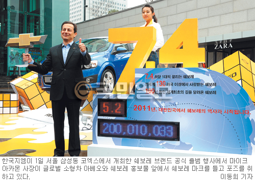 신차 보증기간 5년 또는 10만㎞… 한국지엠 ‘쉐보레’ 공식 출범  