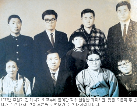 [역경의 열매] 주철기 (2) 신앙 굳건한 부모님 밑에서 믿음 쌓아  