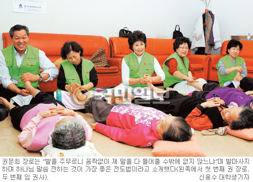 노년에 봉사 부창부수 권문희 장로·임명자 권사 부부 “어르신 발 주무르면 내 손이 더 시원해요”  