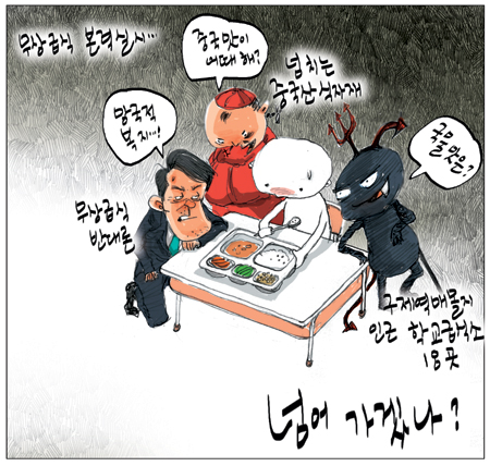 [국민만평] 2011년03월03일자  