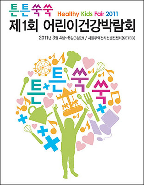 [튼튼쑥쑥 제1회 어린이건강박람회③] 산만하다고 모두 ADHD는 아니다  