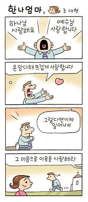 한나 엄마 (5)  