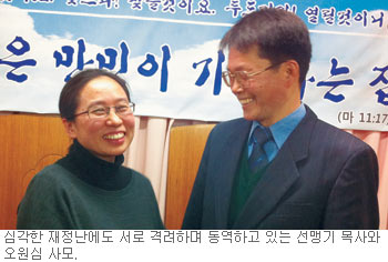 [어려운 교회를 도웁시다-국민일보·세복협 공동캠페인] 서울 다사랑교회  