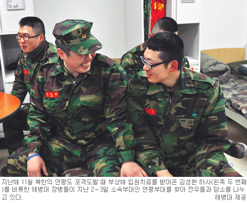 ‘연평도 포격’ 부상 장병들 석달여 만에 자대 방문… “빨리 완치돼서 복귀하고 싶다”  