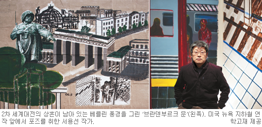 중진화가 서용선 개인전 ‘시선의 정치’… 美·호주·독일서 만난 도시 문명 풍경들  