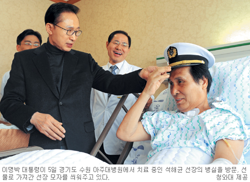 이 대통령, 석해균 선장 병실 찾아 쾌유 기원  
