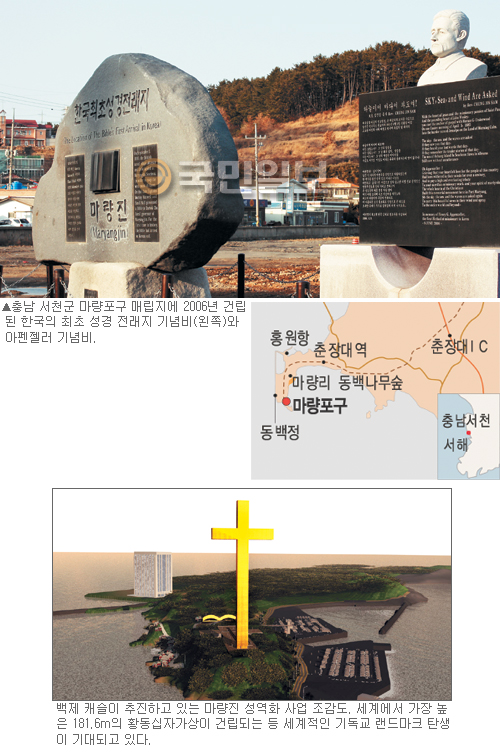 [한국의 기독교 성지 순례] 한국 기독교 못자리… 기념관조차 없어 고즈넉  