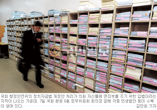 [政資法 개정안 논란] 검찰, 청목회 로비 면죄법에 ‘뇌물죄’ 카드 검토  