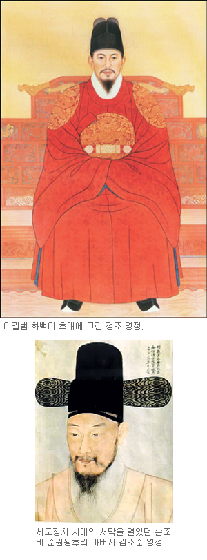 세도정치·공안정국·언로차단… ‘조선 르네상스’ 몰락 불렀다  