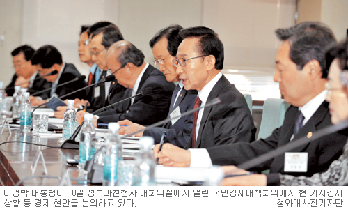 심상찮은 물가 폭탄… MB “비욘드 컨트롤” 고충 토로  