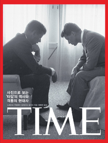 잡지 제작 뒷얘기와 비주얼 역사… ‘TIME’  