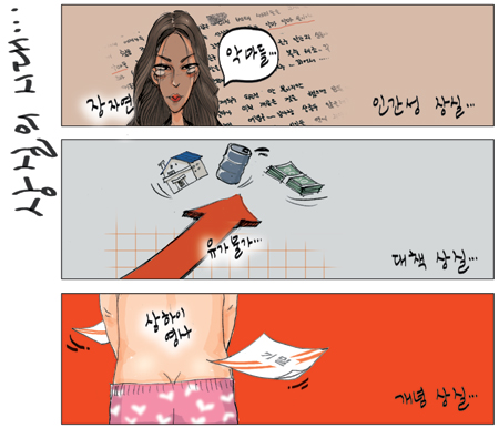 [국민만평] 2011년03월11일자  