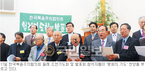 한복협 조찬기도회… 남북통일 위해 행동하라  