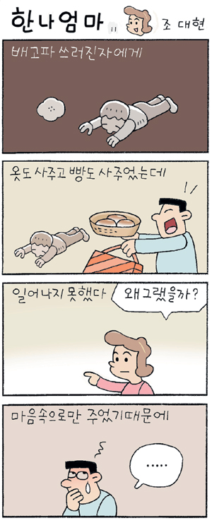 한나 엄마 (11)  